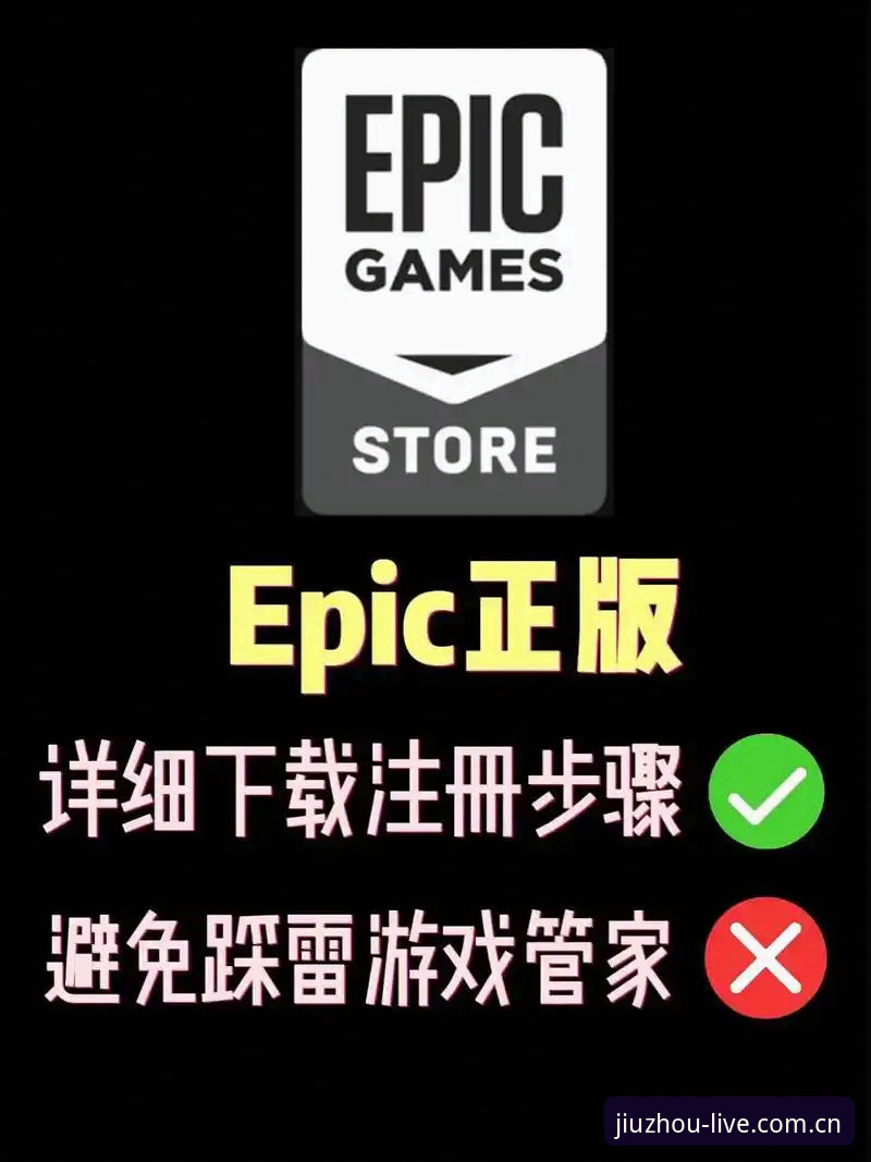 九州娱乐CN注册教程评测 九州娱乐CN注册教程评测:从下载到使用的实用避坑指南