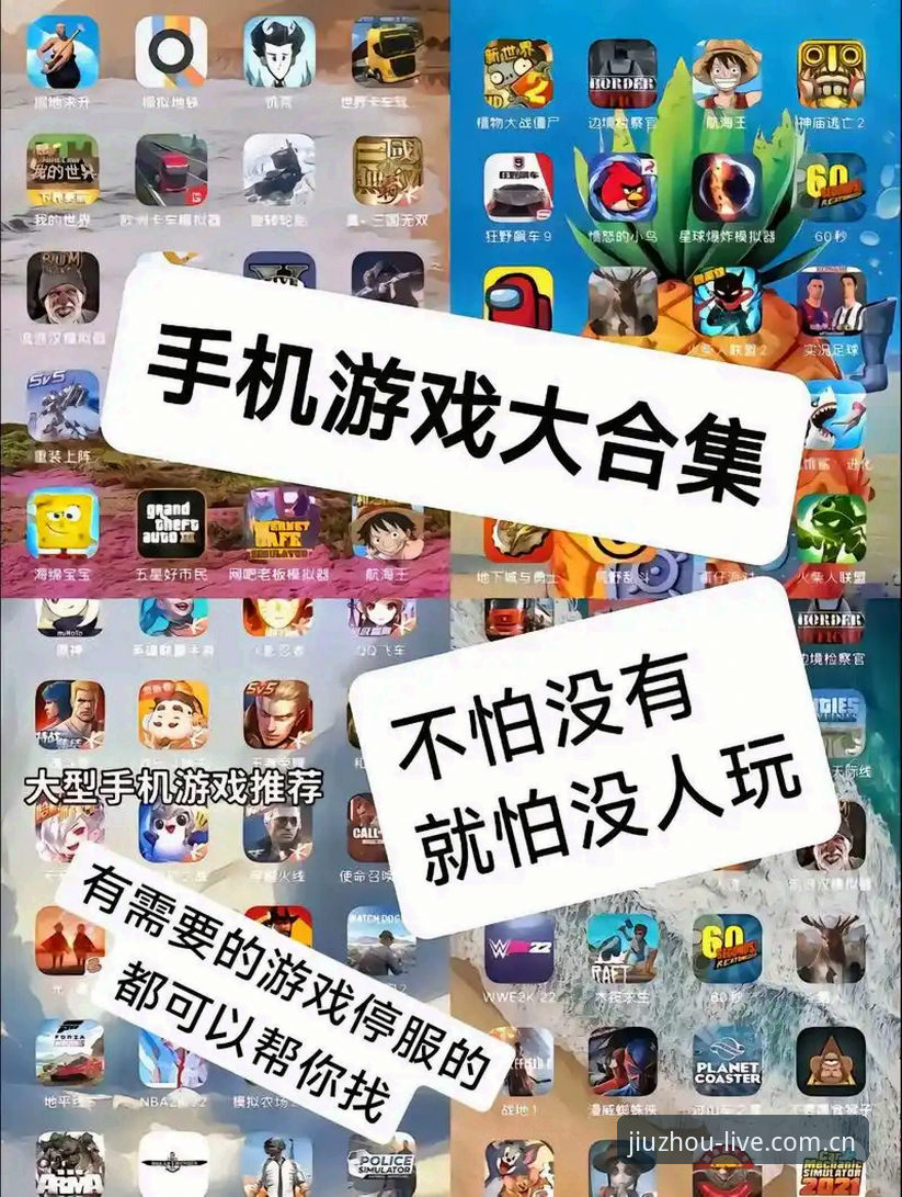 老玩家手把手教你搞定九州娱乐苹果版下载安卓版——这些使用细节和新功能，值得看看