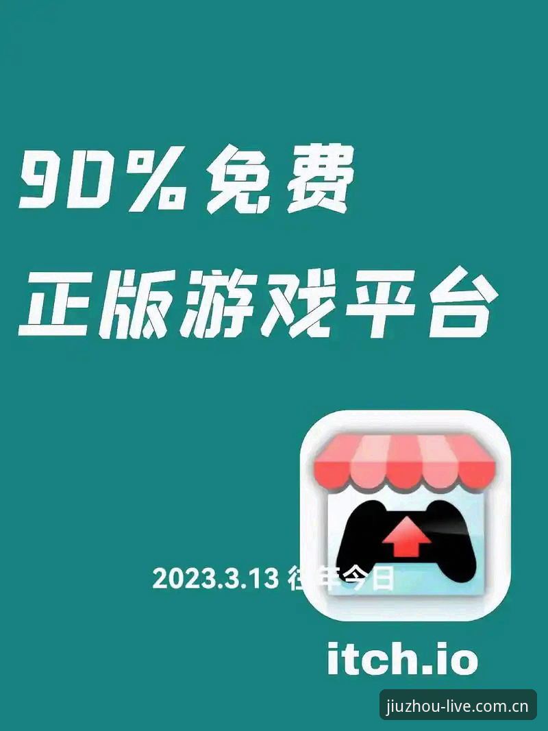 九州娱乐苹果版下载安卓版 老玩家手把手教你搞定九州娱乐苹果版下载安卓版——这些使用细节和新功能,值得看看