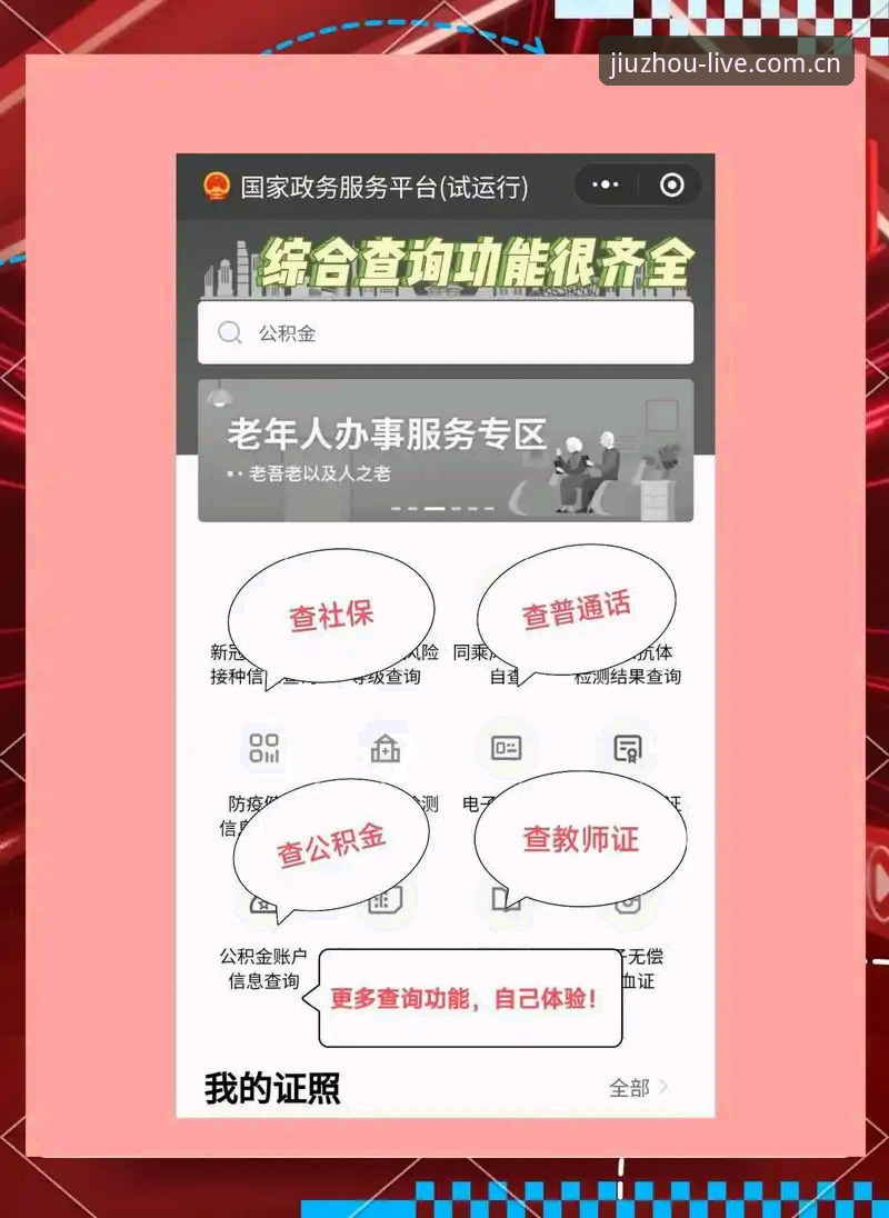 九州娱乐CN注册教程最新动态：苹果版下载通道更新，一站式解决登录与数据查询难题